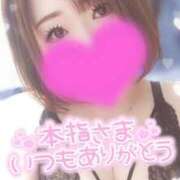 ゆゆか お礼❤️本指名I様 奥様特急三条店