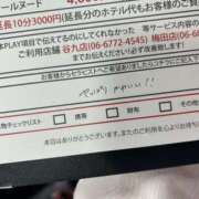 ヒメ日記 2026/05/06 14:22 投稿 あいな 大阪回春性感エステティーク谷九店