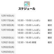 ヒメ日記 2025/12/17 00:00 投稿 れんか 世界のあんぷり亭 新宿総本店