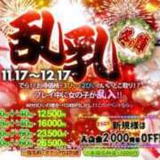 ヒメ日記 2023/12/02 13:56 投稿 不動～Fudou～ BBW名古屋店