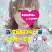 ヒメ日記 2025/05/03 07:11 投稿 芹沢りり 大人のエッチなエステ