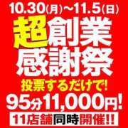 ヒメ日記 2023/11/02 22:23 投稿 日向～HINATA～ BBW 西川口店