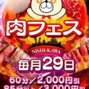 ヒメ日記 2024/12/29 10:52 投稿 日向～HINATA～ BBW 西川口店