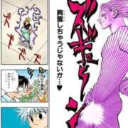 ヒメ日記 2025/08/30 06:35 投稿 日向～HINATA～ BBW 西川口店