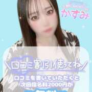 ヒメ日記 2024/12/27 11:03 投稿 かすみ しゃんぜりぜ