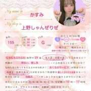 ヒメ日記 2024/12/28 11:05 投稿 かすみ しゃんぜりぜ