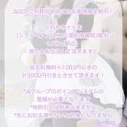 ヒメ日記 2025/01/18 10:31 投稿 かすみ しゃんぜりぜ