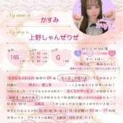 ヒメ日記 2025/03/04 11:01 投稿 かすみ しゃんぜりぜ