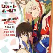 ヒメ日記 2025/04/29 22:05 投稿 かすみ しゃんぜりぜ