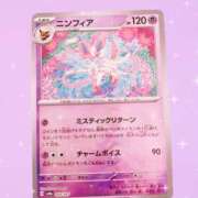 ヒメ日記 2025/05/03 14:31 投稿 かすみ しゃんぜりぜ