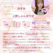 ヒメ日記 2025/05/13 08:00 投稿 かすみ しゃんぜりぜ