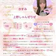 ヒメ日記 2025/05/20 11:01 投稿 かすみ しゃんぜりぜ