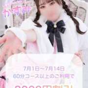 ヒメ日記 2025/07/01 00:01 投稿 かすみ しゃんぜりぜ