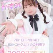 ヒメ日記 2025/07/04 22:01 投稿 かすみ しゃんぜりぜ