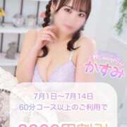 ヒメ日記 2025/07/08 00:02 投稿 かすみ しゃんぜりぜ