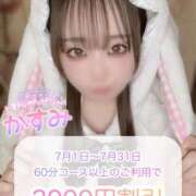 ヒメ日記 2025/07/12 13:43 投稿 かすみ しゃんぜりぜ