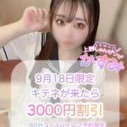 ヒメ日記 2025/09/17 15:55 投稿 かすみ しゃんぜりぜ