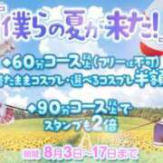 かすみ ぼくなつ しゃんぜりぜ