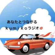 ヒメ日記 2026/04/01 23:08 投稿 くみこ(昭和44年生まれ) 熟年カップル名古屋～生電話からの営み～