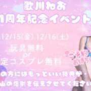 ヒメ日記 2023/12/01 23:20 投稿 歌川ねお 全裸の極みorドッキング痴漢電車