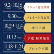 ヒメ日記 2024/10/28 08:17 投稿 歌川ねお 全裸の極みorドッキング痴漢電車