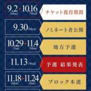 ヒメ日記 2024/10/28 08:25 投稿 歌川ねお 全裸の極みorドッキング痴漢電車