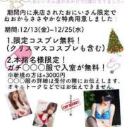 ヒメ日記 2024/12/11 06:55 投稿 歌川ねお 全裸の極みorドッキング痴漢電車