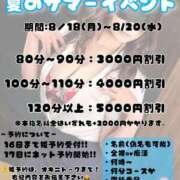 ヒメ日記 2025/08/15 11:35 投稿 歌川ねお 全裸の極みorドッキング痴漢電車