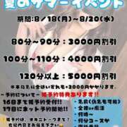 ヒメ日記 2025/08/19 12:06 投稿 歌川ねお 全裸の極みorドッキング痴漢電車