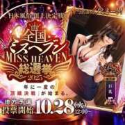 ヒメ日記 2025/10/27 18:45 投稿 歌川ねお 全裸の極みorドッキング痴漢電車