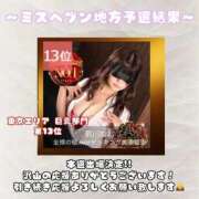 ヒメ日記 2025/11/12 19:05 投稿 歌川ねお 全裸の極みorドッキング痴漢電車