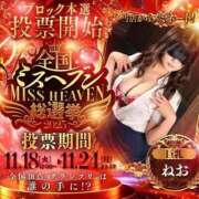 ヒメ日記 2025/11/17 22:25 投稿 歌川ねお 全裸の極みorドッキング痴漢電車