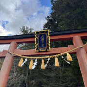 ヒメ日記 2025/01/05 17:44 投稿 ひとみ 奥鉄オクテツ奈良