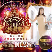 ヒメ日記 2025/11/01 00:05 投稿 ひとみ 奥鉄オクテツ奈良