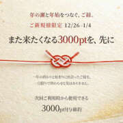 ヒメ日記 2025/12/28 00:00 投稿 ひとみ 奥鉄オクテツ奈良