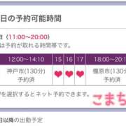 ヒメ日記 2025/04/03 08:45 投稿 こまち 奥鉄オクテツ奈良