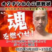 ヒメ日記 2025/05/11 09:37 投稿 かなた 奥鉄オクテツ奈良