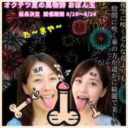 ヒメ日記 2025/08/21 11:58 投稿 かなた 奥鉄オクテツ奈良