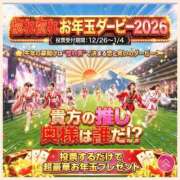 ヒメ日記 2026/01/04 09:43 投稿 かなた 奥鉄オクテツ奈良
