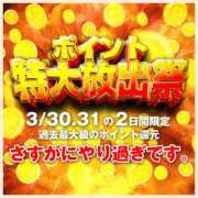 ヒメ日記 2026/03/30 08:01 投稿 かなた 奥鉄オクテツ奈良