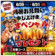 ヒメ日記 2026/08/30 09:08 投稿 かなた 奥鉄オクテツ奈良