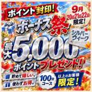 ヒメ日記 2026/09/19 16:47 投稿 かなた 奥鉄オクテツ奈良