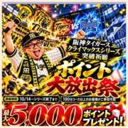 ヒメ日記 2026/10/14 23:37 投稿 かなた 奥鉄オクテツ奈良