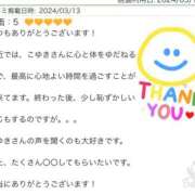 ヒメ日記 2024/03/14 11:03 投稿 こゆき 奥鉄オクテツ和歌山