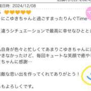 ヒメ日記 2024/12/10 15:48 投稿 こゆき 奥鉄オクテツ和歌山