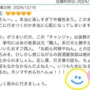 ヒメ日記 2024/12/19 17:10 投稿 こゆき 奥鉄オクテツ和歌山