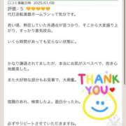 ヒメ日記 2025/01/14 14:26 投稿 こゆき 奥鉄オクテツ和歌山