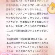 ヒメ日記 2025/02/20 17:30 投稿 あんな 奥鉄オクテツ和歌山