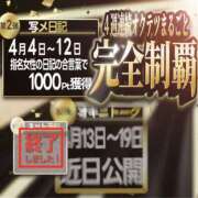 ヒメ日記 2026/04/17 16:00 投稿 あんな 奥鉄オクテツ和歌山