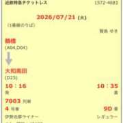 ヒメ日記 2026/07/21 12:55 投稿 あんな 奥鉄オクテツ和歌山